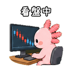 Pink Axolotl Stock Trading