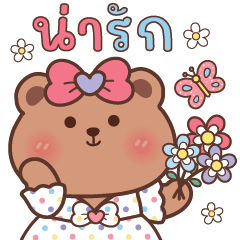 หมีชีเน่ คิ้วท์พาสเทล