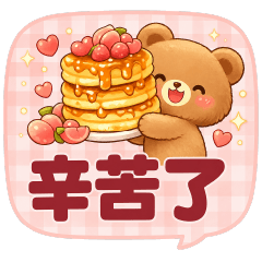 Cute Bear -- Practical Greeting