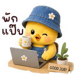 ❤️น้องเป็ดเหลืองน่ารัก5❤️
