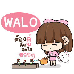 WALO Tamome Pinky Girl e
