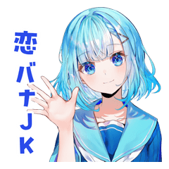 女子高生♡きゃっきゃトーク第2弾