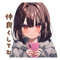 人見知り女子の距離縮め返信