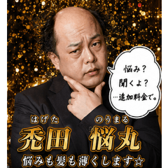 สติกเกอร์โฮสต์หน้าตาไม่เป๊ะในจินตนาการ 1