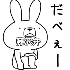 Dialect rabbit [fujisawa]