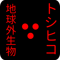 out of earth sticker1 for toshihiko
