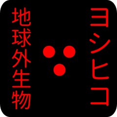 out of earth sticker1 for yoshihiko