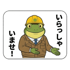 Working Frog Kero, Everyday Stickers