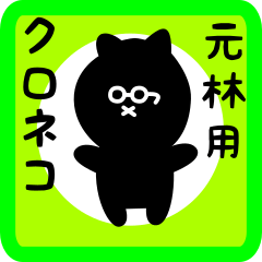 black cat sticker for motobayashi