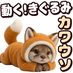 Animated Otter Mascot Costume