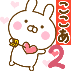 Rabbit Usahina love kokoa 2