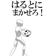 HARUTO's moving football stamp.