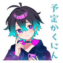 予定確認する宇宙人ボーイ