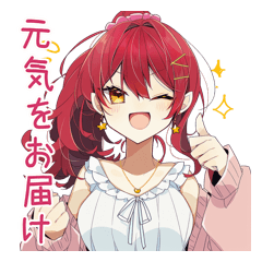 赤髪の女の子の応援スタンプ