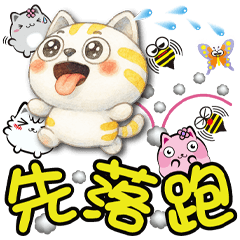 《超歡樂日常》★愛玉★
