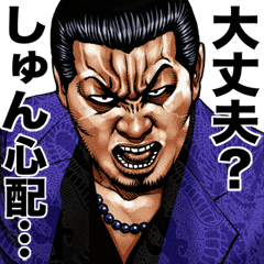 Shun dedicated kowamote sticker