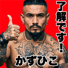 Kazuhiko dedicated Kowamote gang Big 2