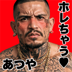 Atsuya dedicated Kowamote gang Big 2