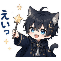 可愛い猫耳少年月城蓮ずっと使えるスタンプ