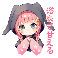 浴衣で甘えるたれ耳うさぎ女子