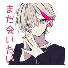 会いたくなるメンヘラ男子