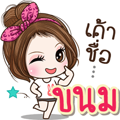 Cute name Kanum