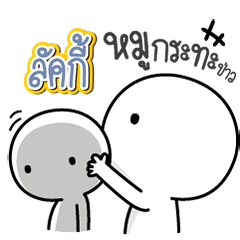 Talk to "Lucky" Only