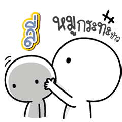 Talk to "Ly" Only