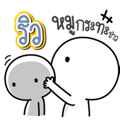 Talk to "Ryu" Only