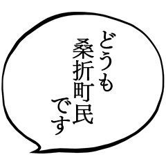 I am a citizen of Kuwaori Town.