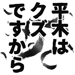Hiraki narration Sticker