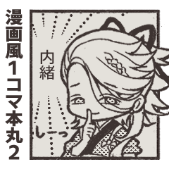 Manga-style Touken Ranbu Honmaru 2