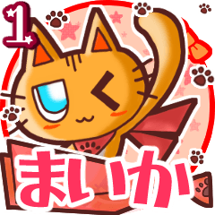 Cute cat's name sticker 748
