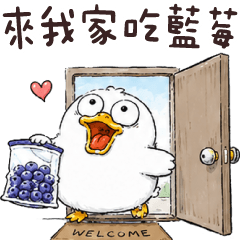 廢白Q鴨鴨✩我搶到冷凍藍莓了!!!!!