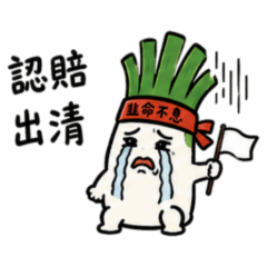 The Daily Leek: Stock Market Edition -N