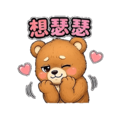 Mochi Chubby Bear: Let's Get Rowdy