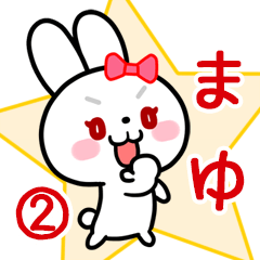 The white rabbit with ribbon Mayu#02