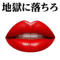Moving-Mouth Sexy Lip Stickers