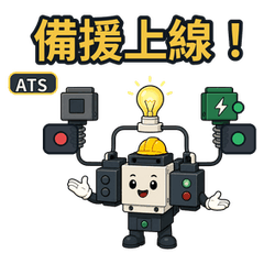 Power Switch Crew: On Duty