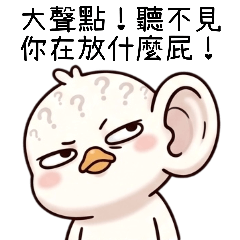 พนักพิง Ibi Duck 3 ถ้าคุณต้องการเอนหลัง