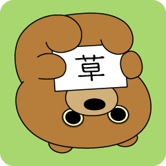 SHO-CHAN'S BEAR 6