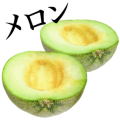 好吃的哈密瓜　3