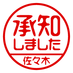 [Sasaki] Business / Name Sticker