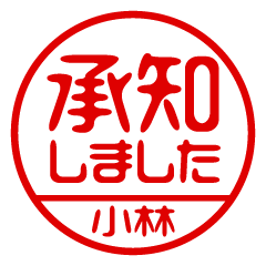 [Kobayashi] Business / Name Sticker