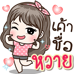 hi i am "Waai"