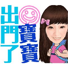 寶寶貼-1