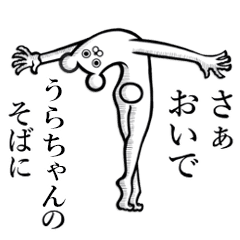 うらちゃん が使うべきスタンプ Line スタンプ Line Store