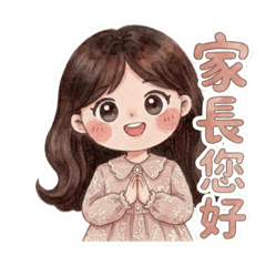 沐沐-老師超實用貼圖來了！