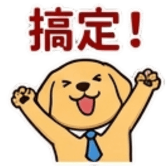 黃金獵犬亮亮：上班族的日常心聲