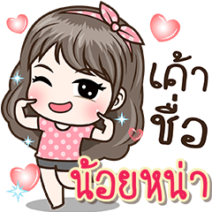 hi i am "Noina"